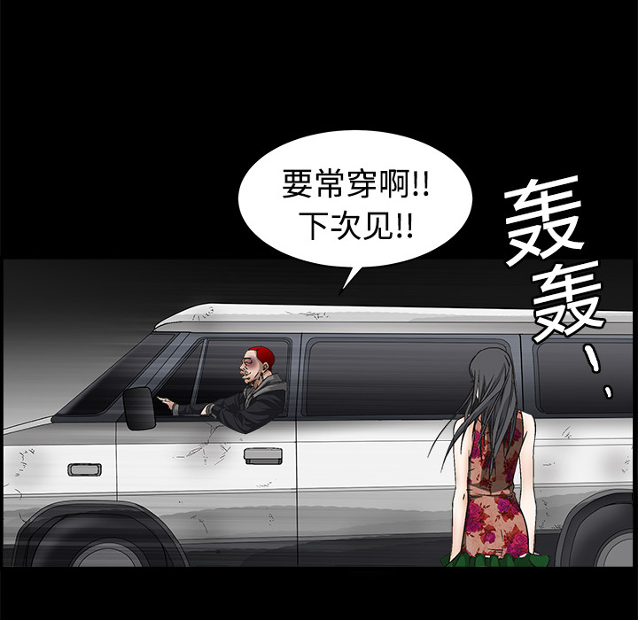 枷鎖 第5章 第127页