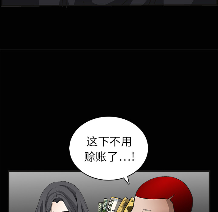 枷鎖 第5章 第99页