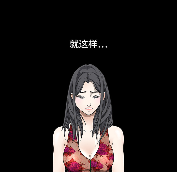 枷鎖 第5章 第123页