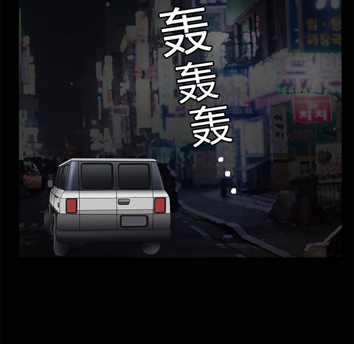 枷鎖 第5章 第103页