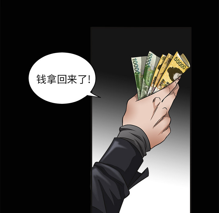 枷鎖 第5章 第96页