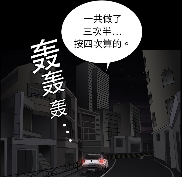 枷鎖 第5章 第107页