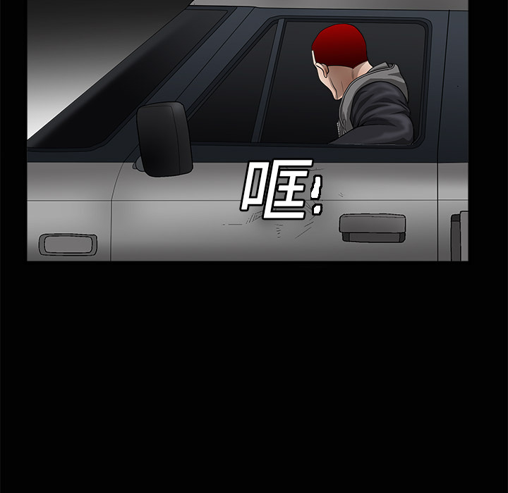 枷鎖 第5章 第95页