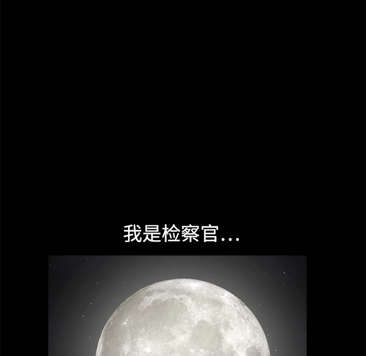 枷鎖 第5章 第113页
