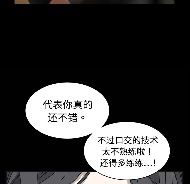 枷鎖 第5章 第111页