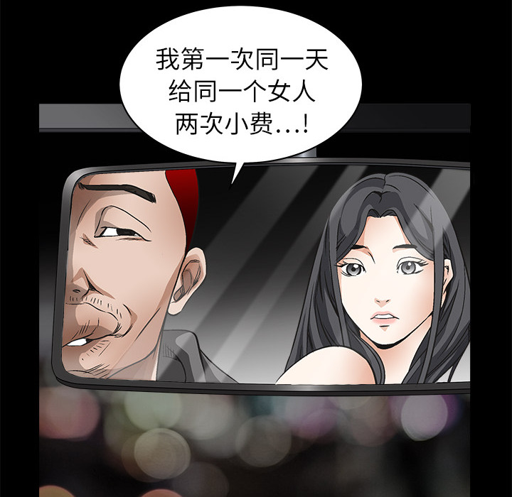 枷鎖 第5章 第110页