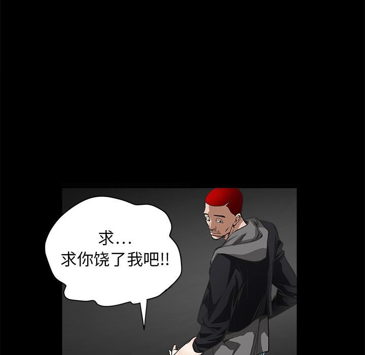 枷鎖 第5章 第29页