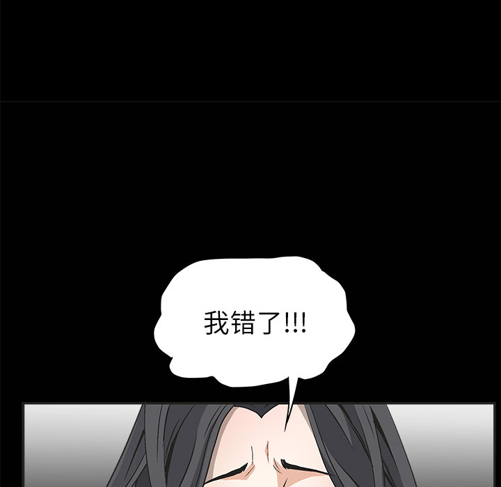 枷鎖 第5章 第31页