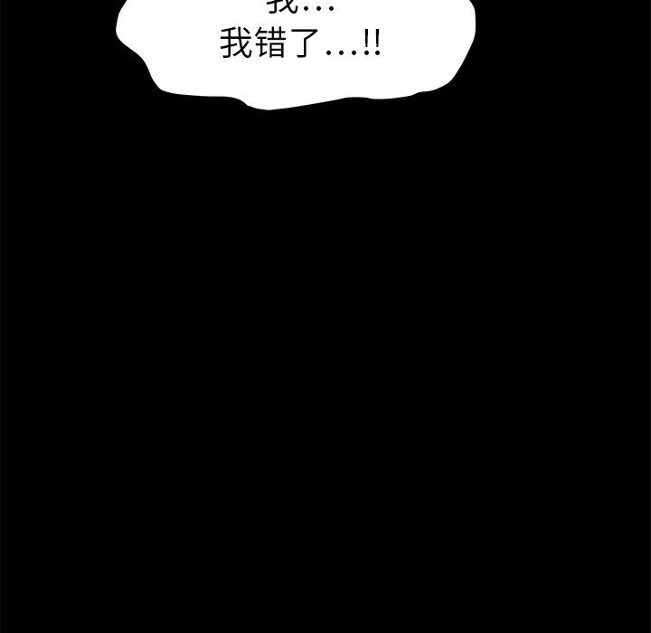 枷鎖 第5章 第27页