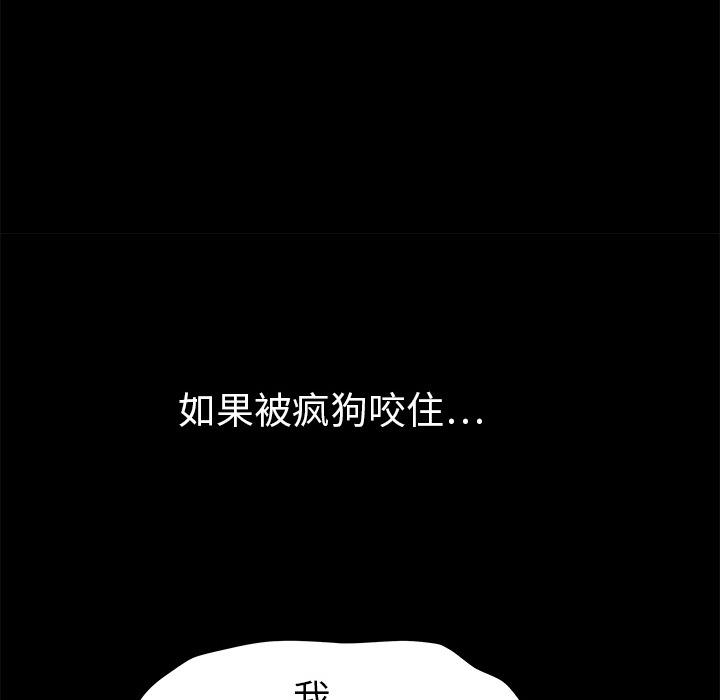 枷鎖 第5章 第26页