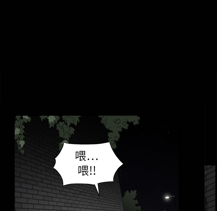 枷鎖 第5章 第1页