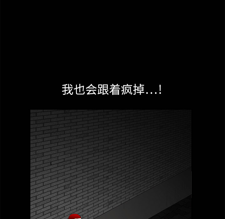 枷鎖 第5章 第33页