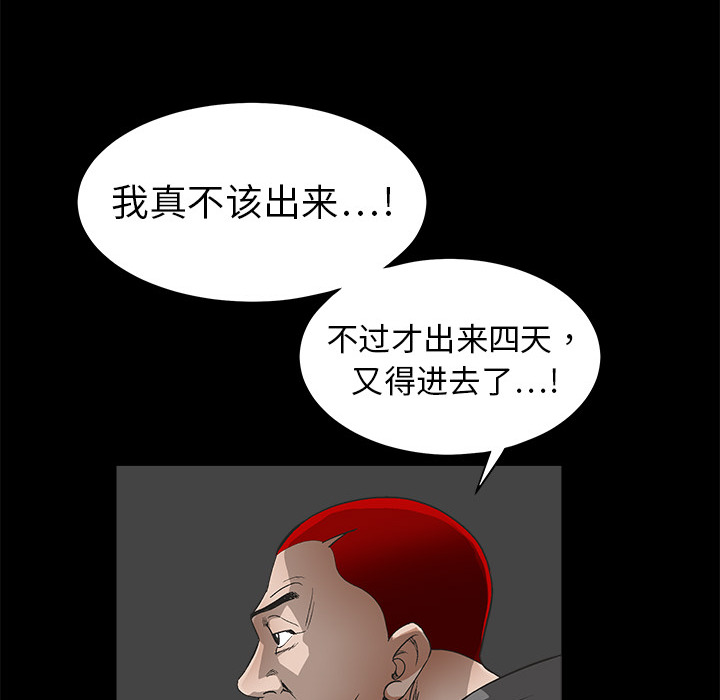 枷鎖 第5章 第18页