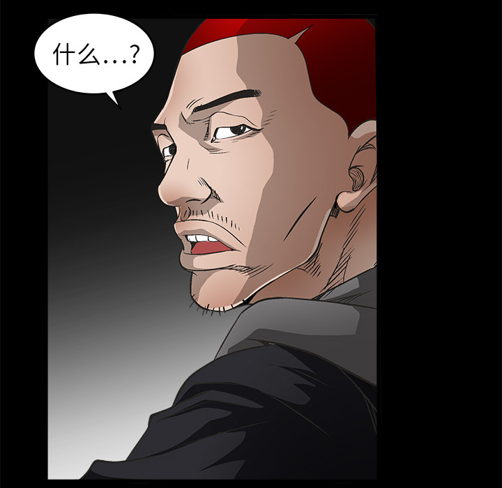 枷鎖 第5章 第28页