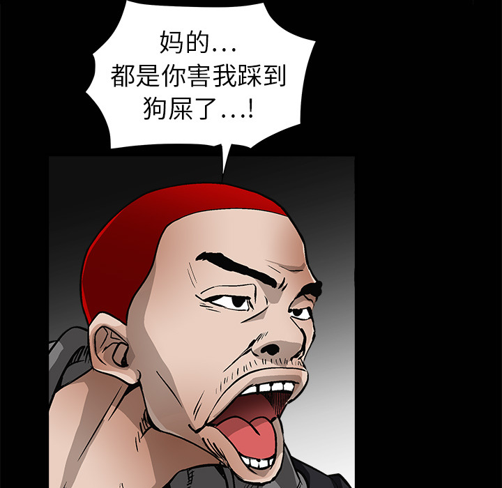 枷鎖 第5章 第13页