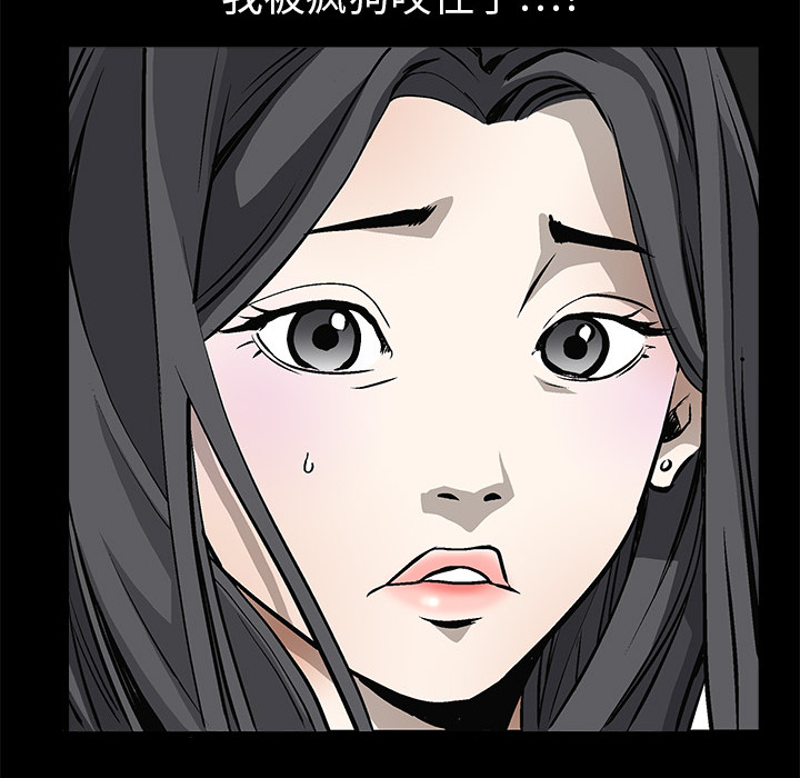 枷鎖 第5章 第17页