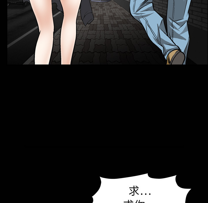 枷鎖 第5章 第9页