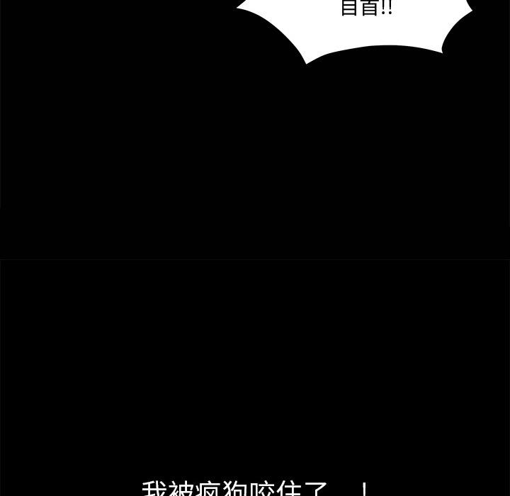 枷鎖 第5章 第16页