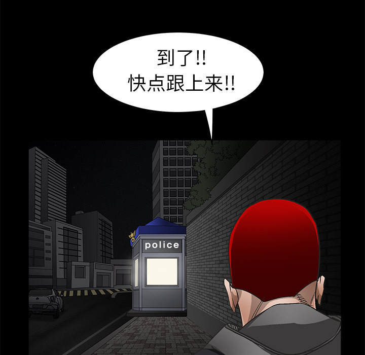 枷鎖 第5章 第20页