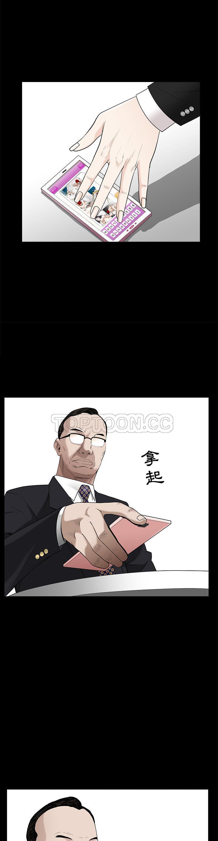 枷鎖 第50章 第11页