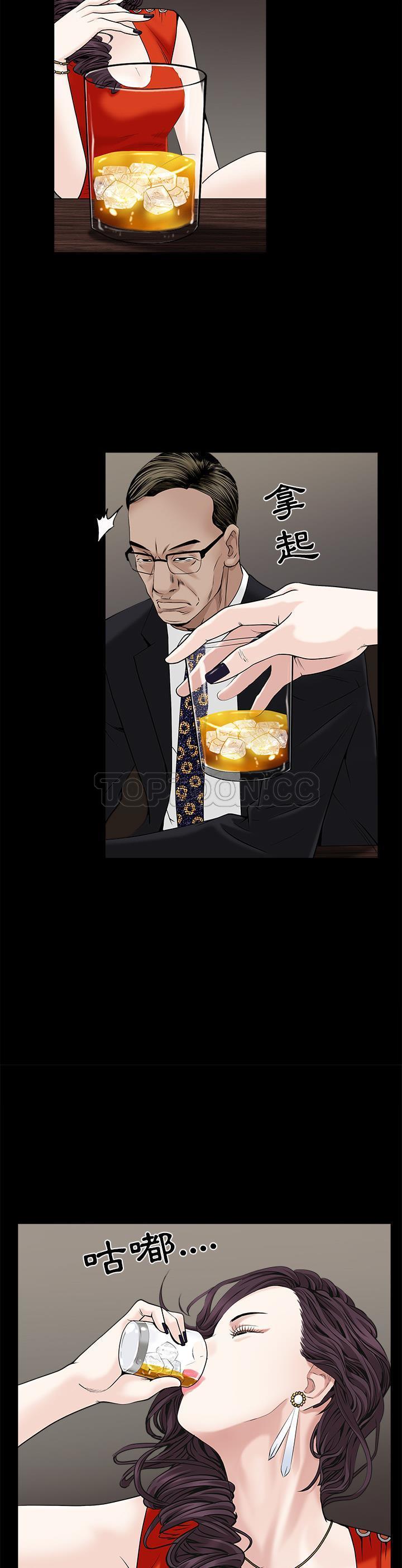 枷鎖 第51章 第6页