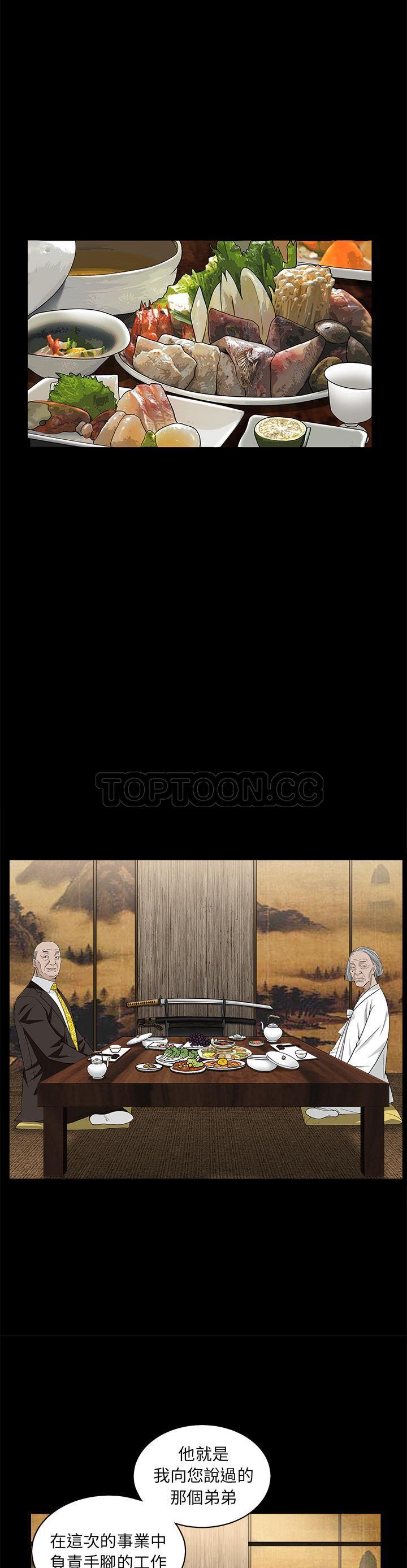 枷鎖 第52章 第33页