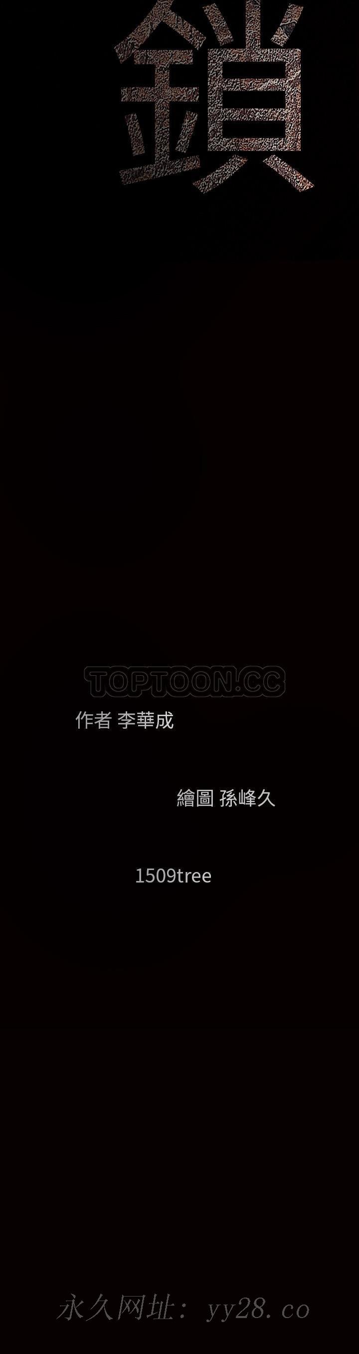 枷鎖 第61章 第24页