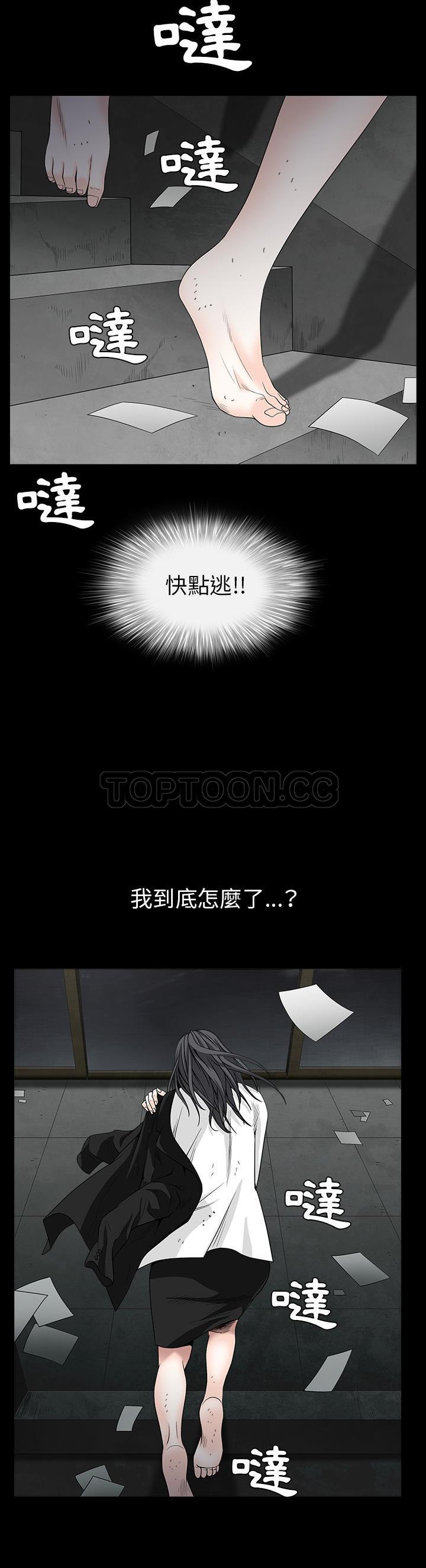 枷鎖 第63章 第29页