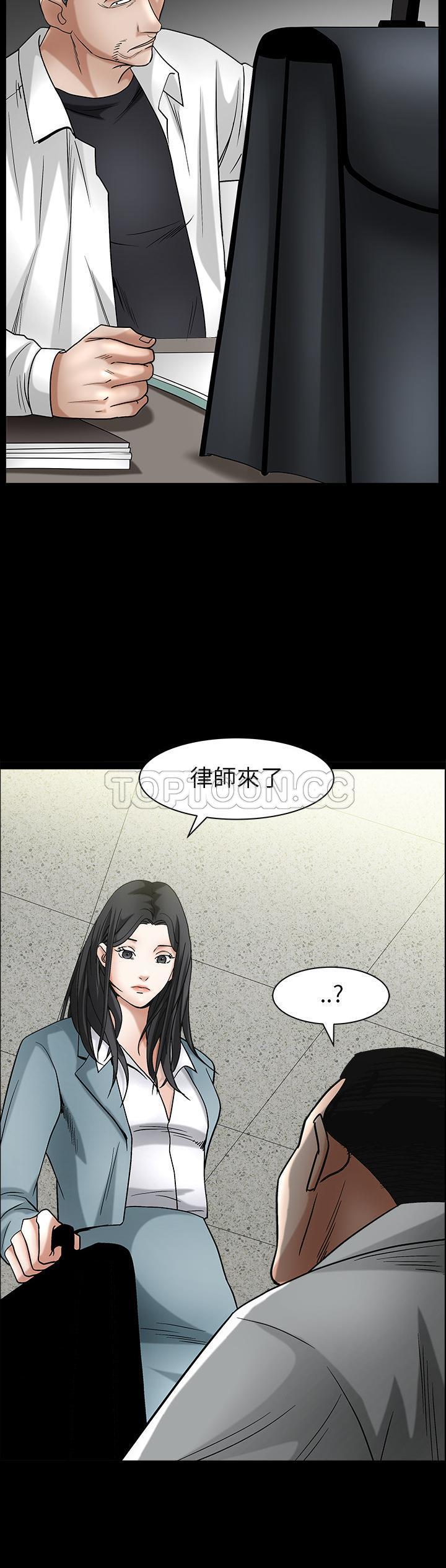 枷鎖 第64章 第35页