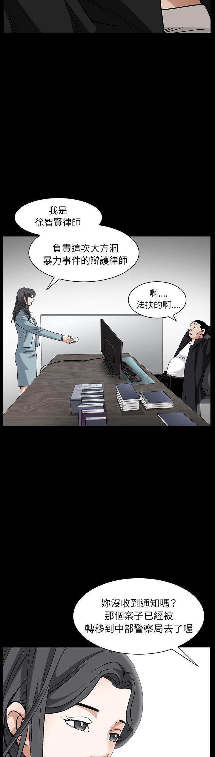 枷鎖 第64章 第13页
