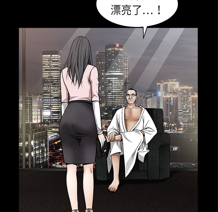 枷鎖 第6章 第52页