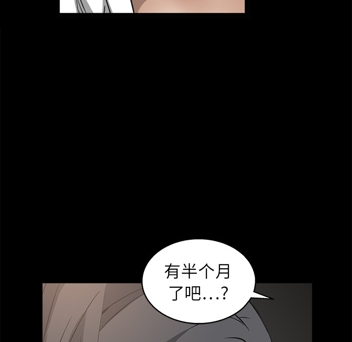枷鎖 第6章 第31页