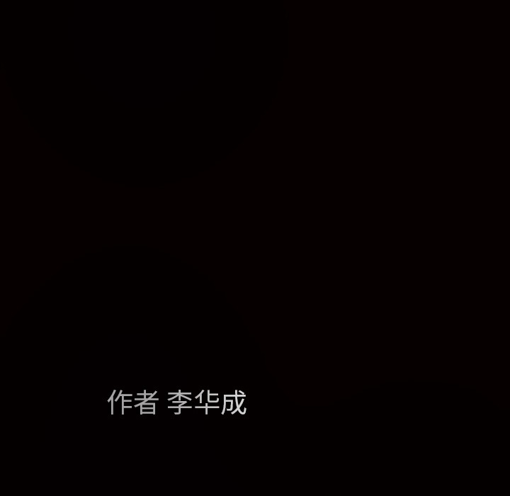 枷鎖 第6章 第21页