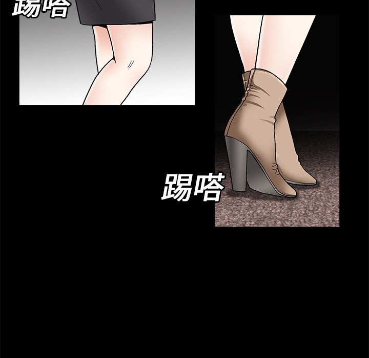 枷鎖 第6章 第62页