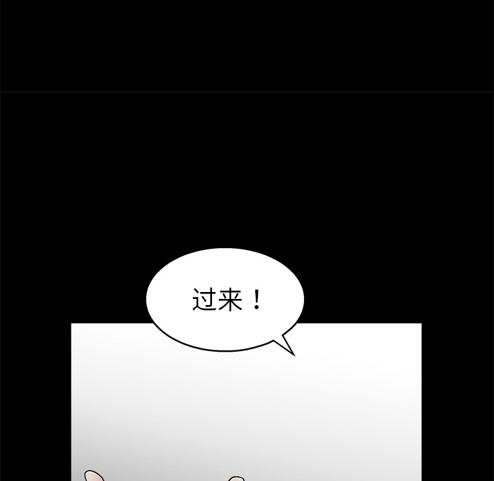 枷鎖 第6章 第59页