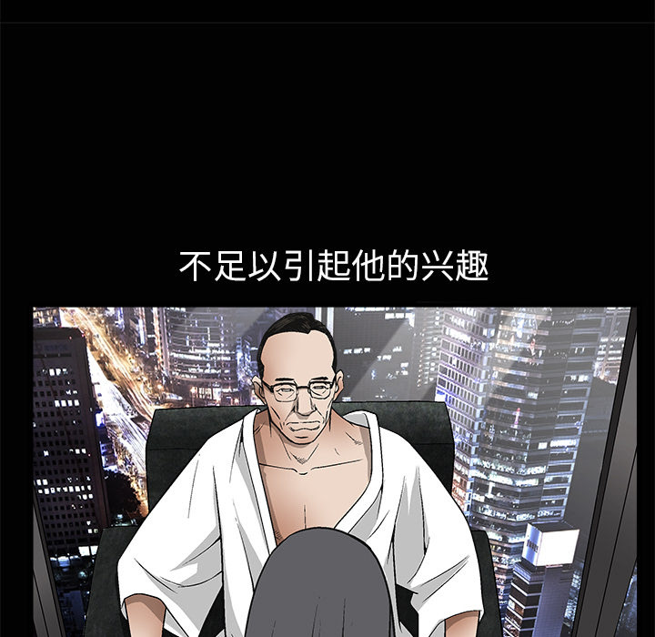 枷鎖 第6章 第63页