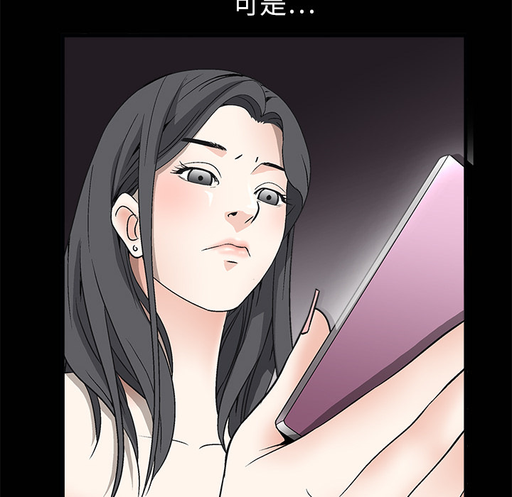 枷鎖 第6章 第22页