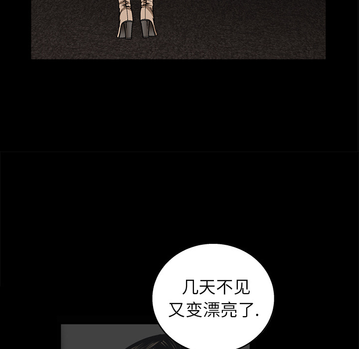 枷鎖 第6章 第53页