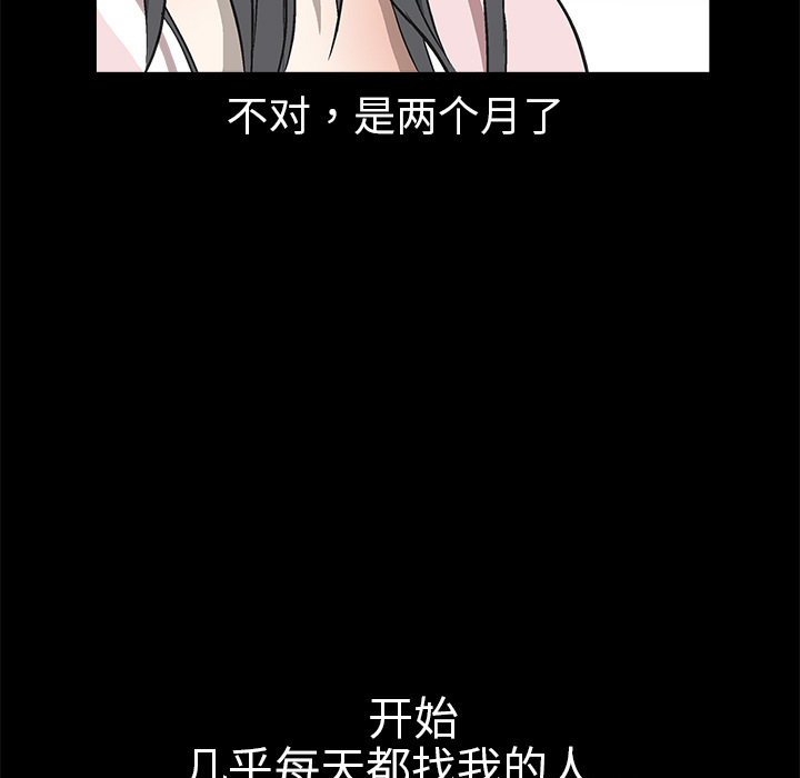 枷鎖 第6章 第57页
