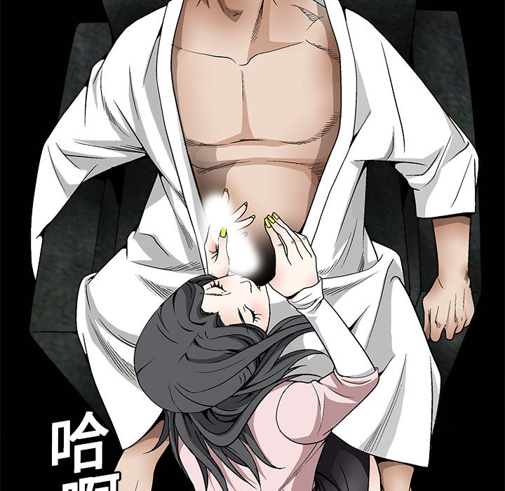 枷鎖 第6章 第107页