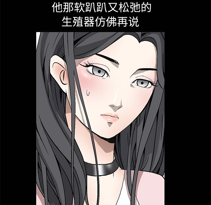 枷鎖 第6章 第85页
