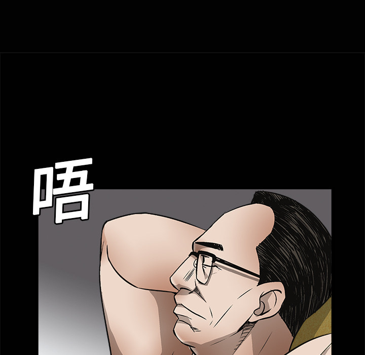 枷鎖 第6章 第110页