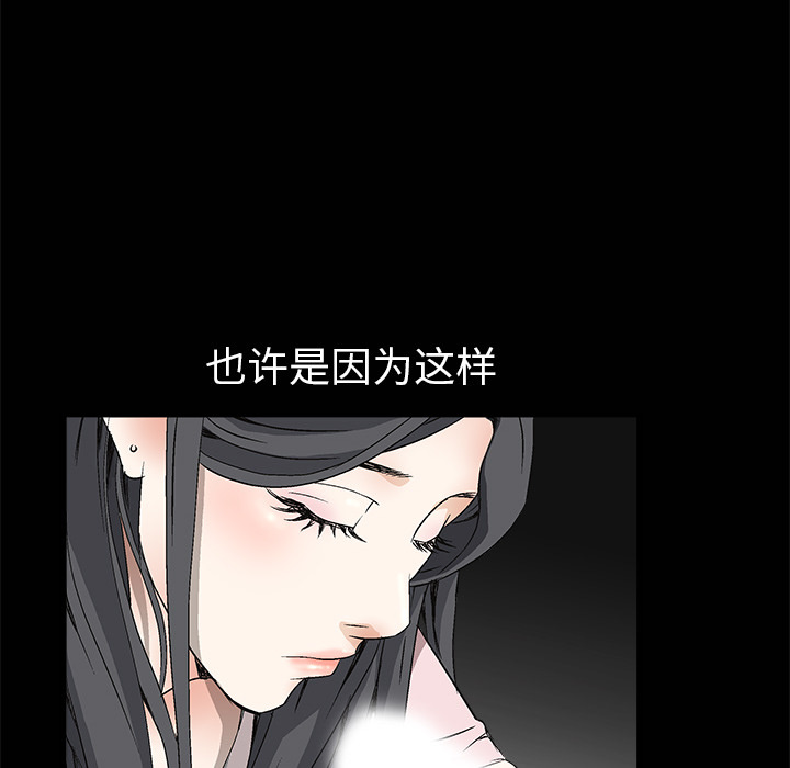枷鎖 第6章 第91页