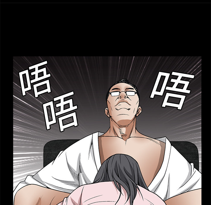 枷鎖 第6章 第98页