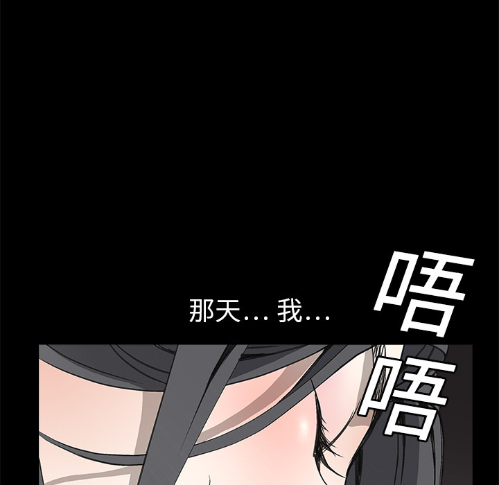 枷鎖 第6章 第74页