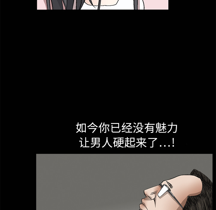 枷鎖 第6章 第86页