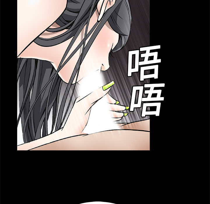 枷鎖 第6章 第112页