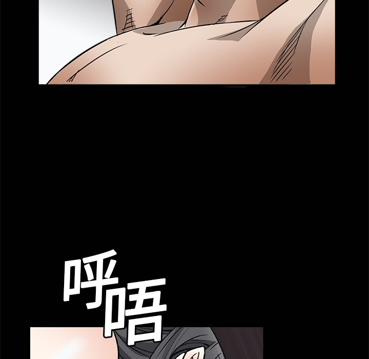 枷鎖 第6章 第94页