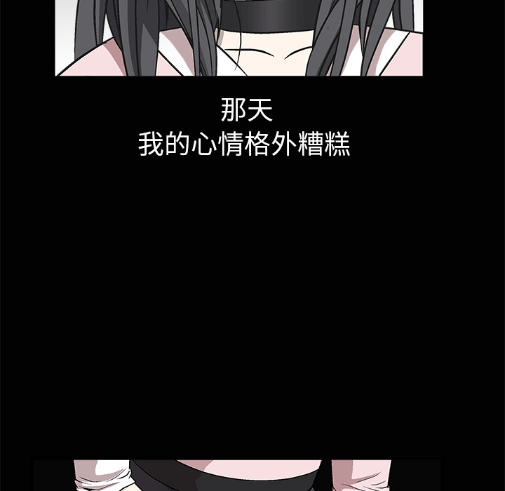 枷鎖 第6章 第76页