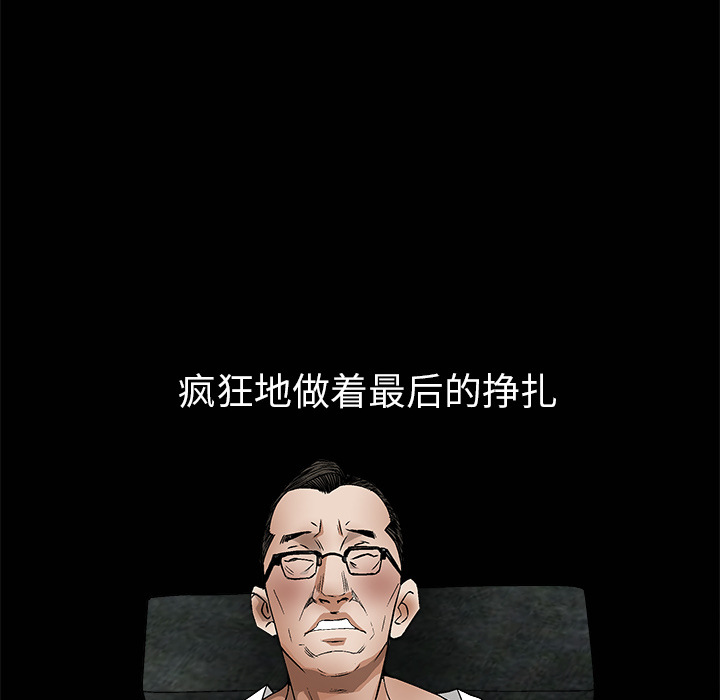 枷鎖 第6章 第106页